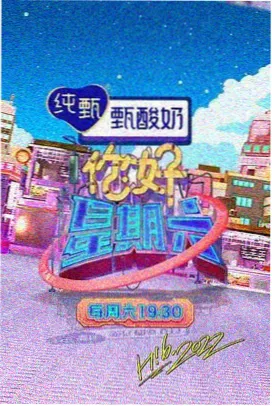 轮到你了·反击篇 - 百波影院